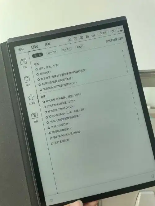 职场会议记录技巧_办公效率神器_会议记录软件推荐