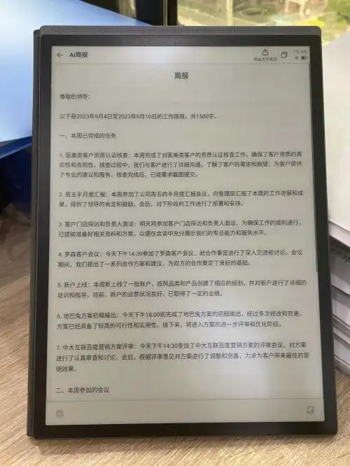 会议记录软件推荐_职场会议记录技巧_办公效率神器