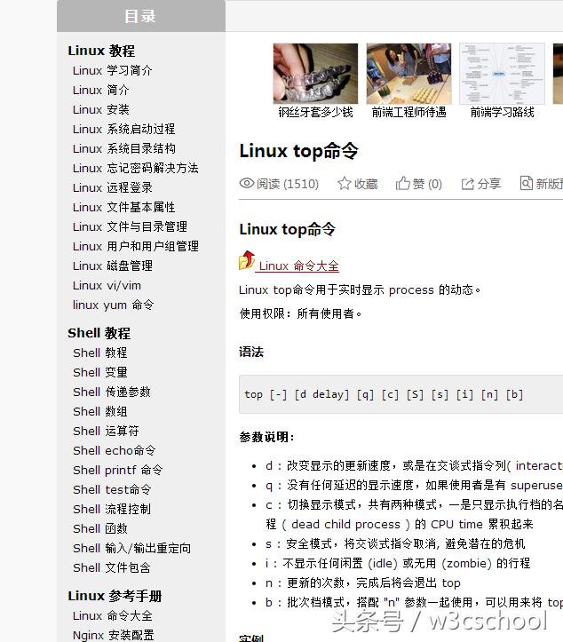 Linux系统监控工具推荐_top系统监控工具教程_系统工具