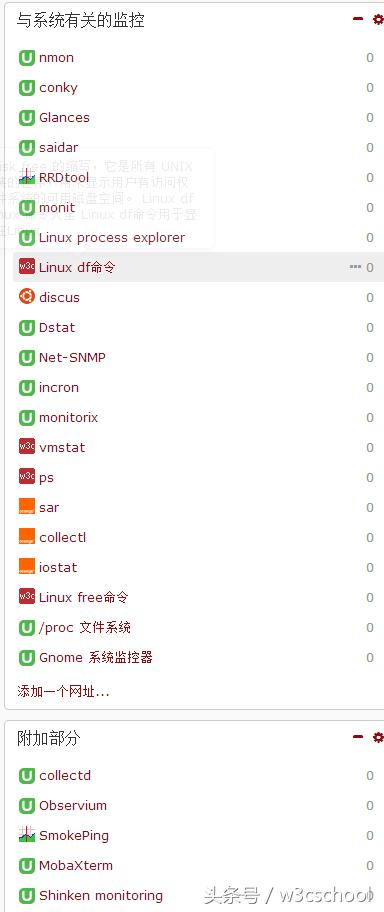 Linux系统监控工具推荐_系统工具_top系统监控工具教程