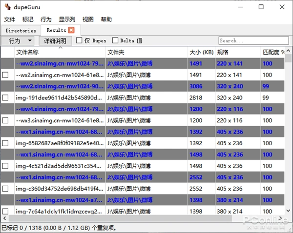电脑清理工具_清理硬盘重复文件_dupeGuru重复文件查找工具