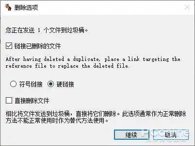 清理硬盘重复文件_dupeGuru重复文件查找工具_电脑清理工具