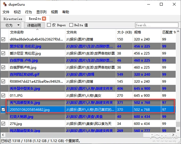 清理硬盘重复文件_电脑清理工具_dupeGuru重复文件查找工具