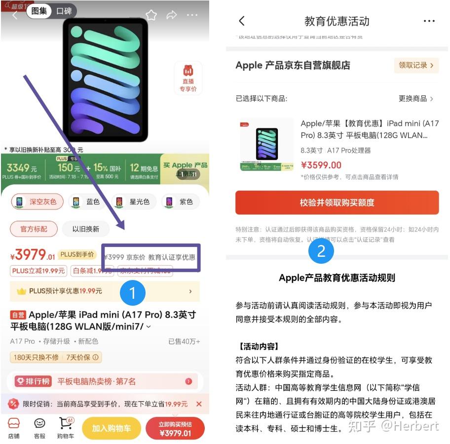苹果教育优惠2025 返校季赠品叠加国补攻略_学生党购买时机_学生党免费资源