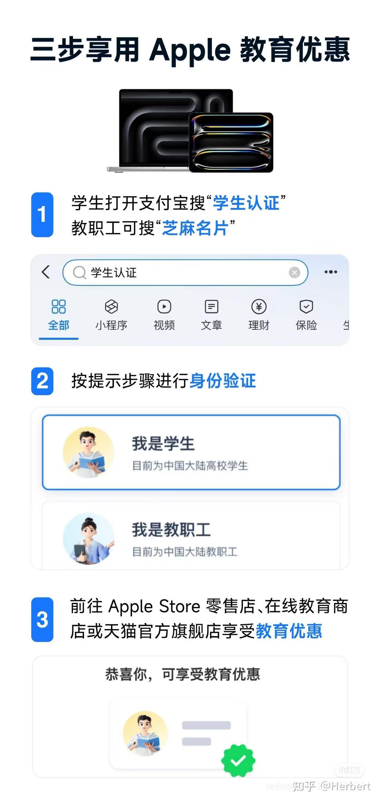 学生党购买时机_苹果教育优惠2025 返校季赠品叠加国补攻略_学生党免费资源
