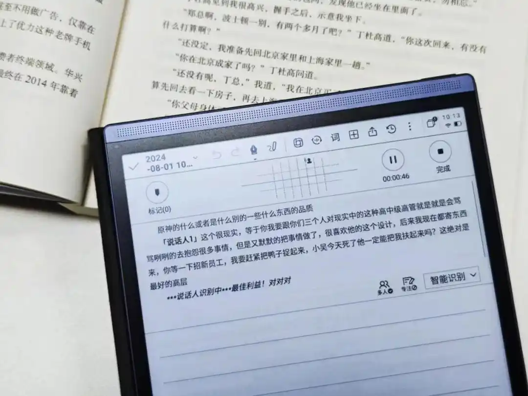 办公效率神器_墨水屏会议助手_智能办公本Air 2评测
