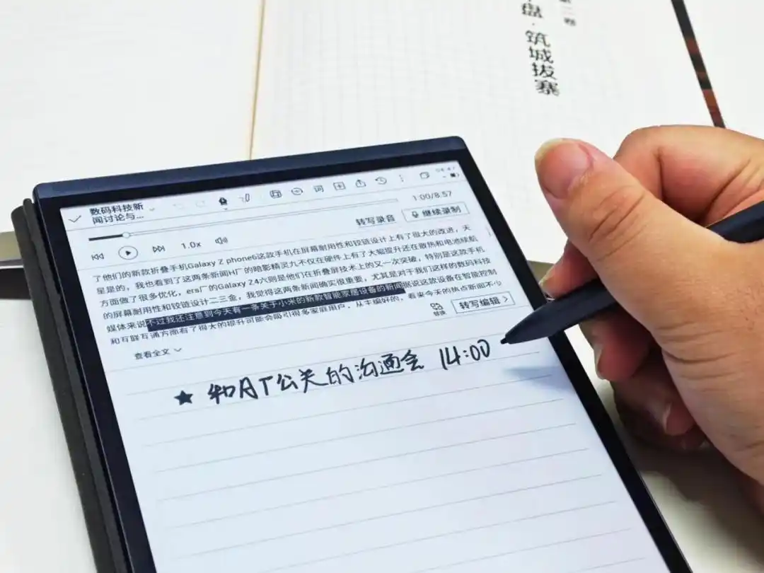 墨水屏会议助手_办公效率神器_智能办公本Air 2评测