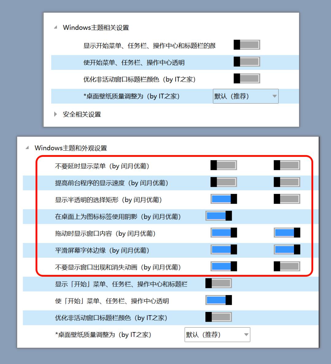 Windows注册表优化工具_系统工具_Dism++增强版功能配置