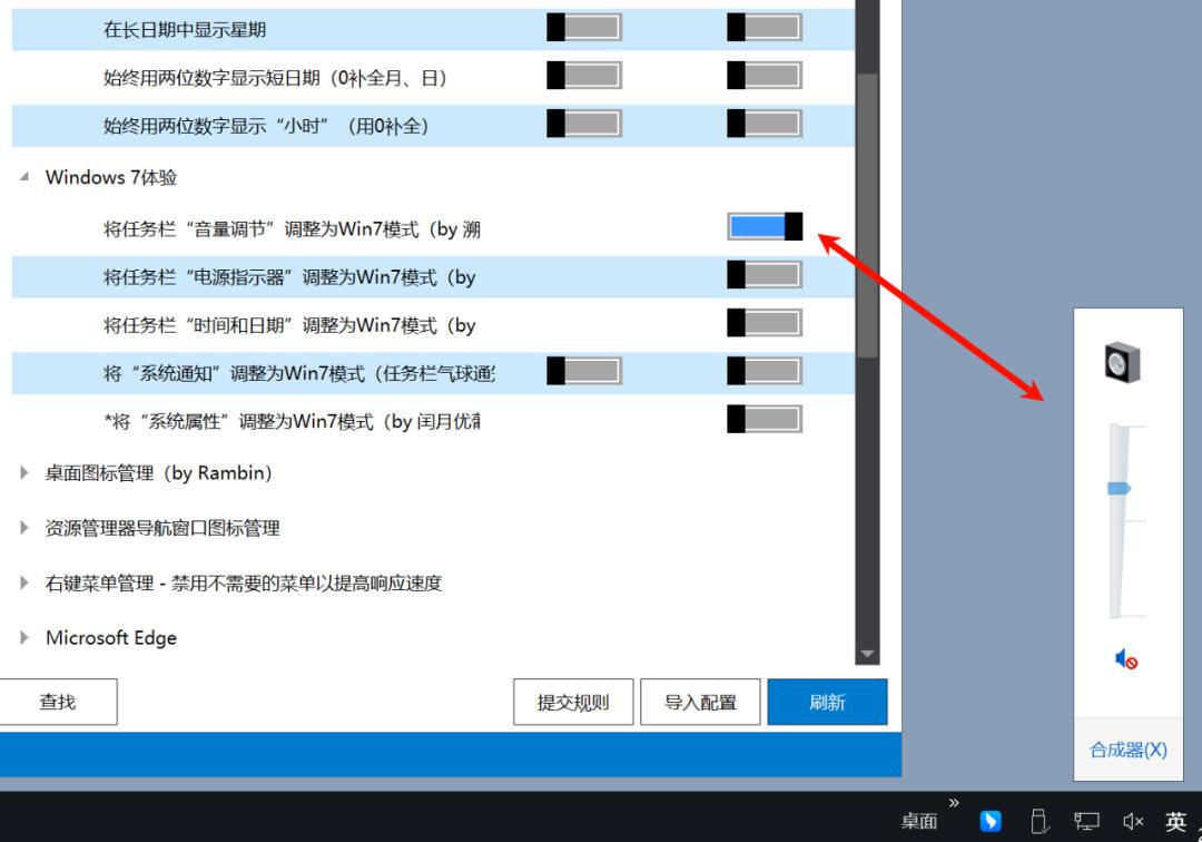Windows注册表优化工具_Dism++增强版功能配置_系统工具
