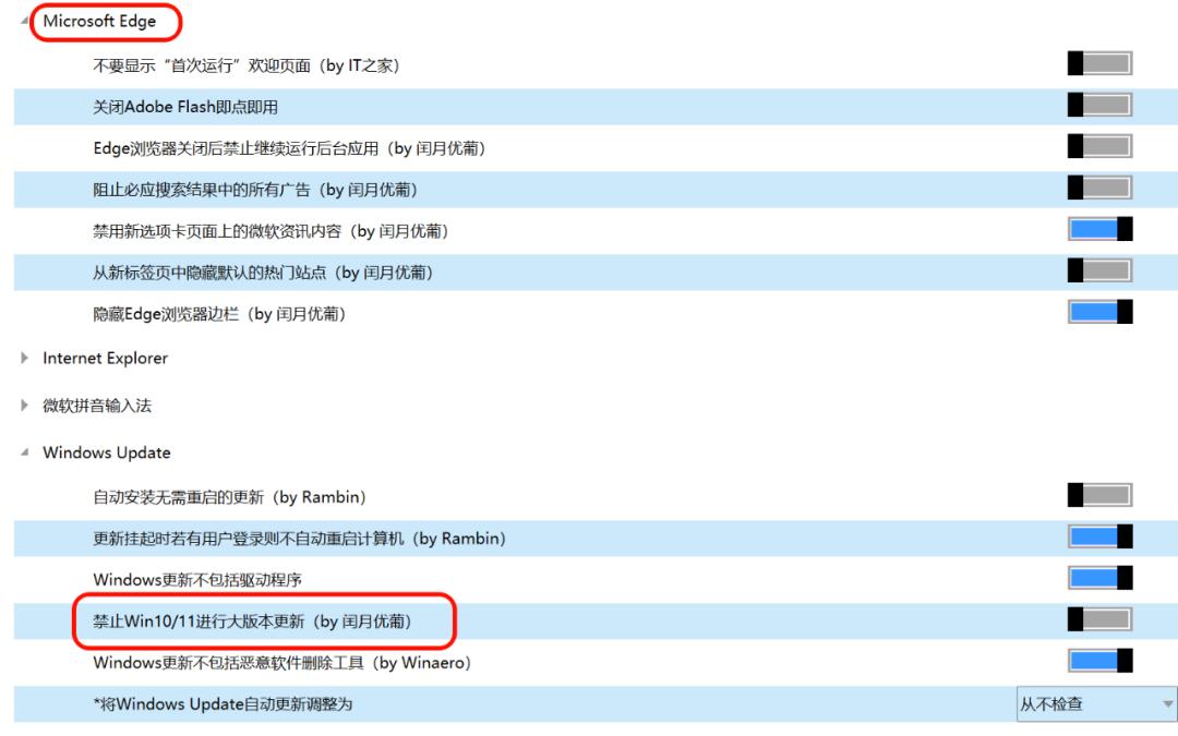 Dism++增强版功能配置_系统工具_Windows注册表优化工具
