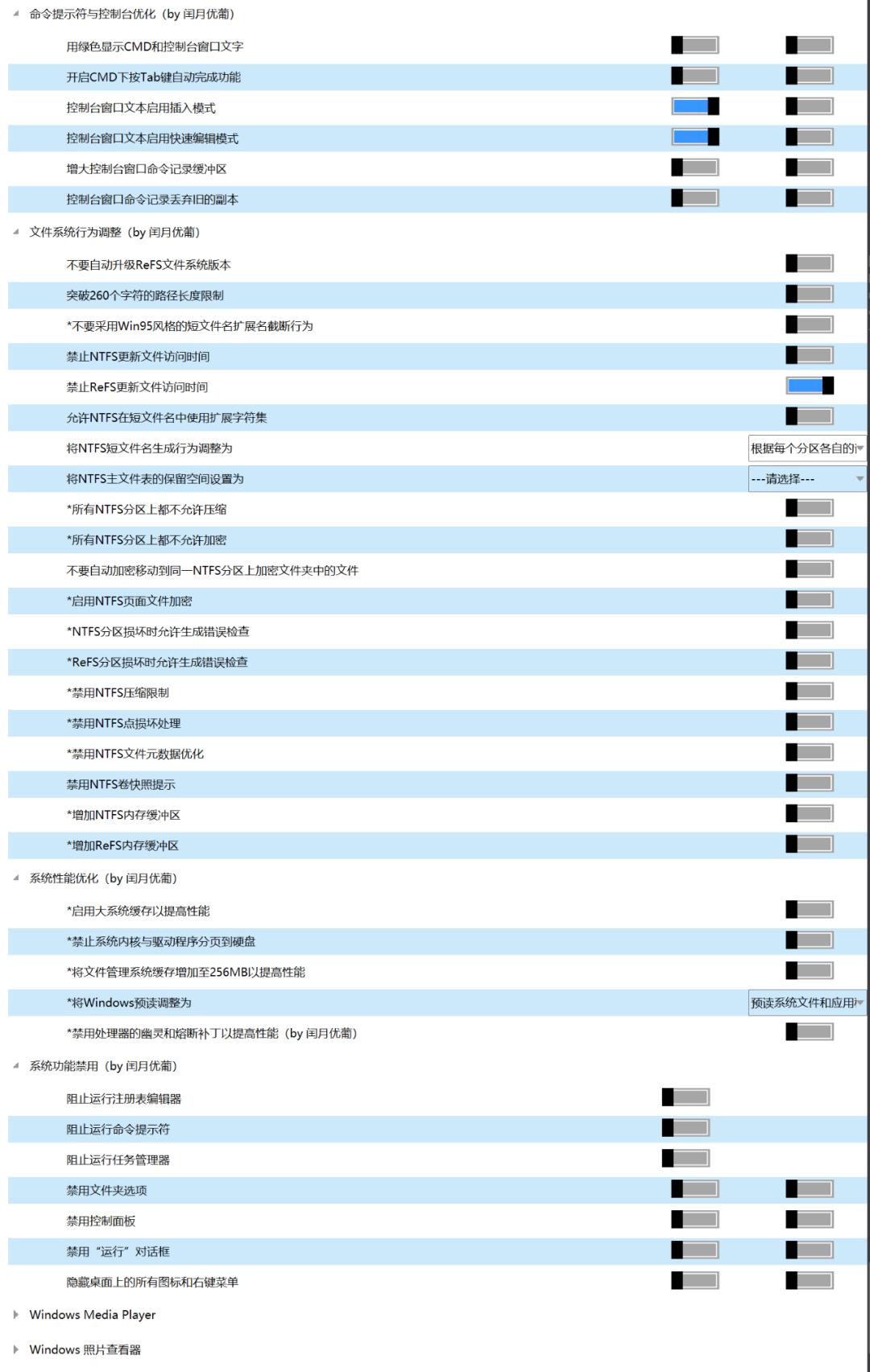 系统工具_Dism++增强版功能配置_Windows注册表优化工具