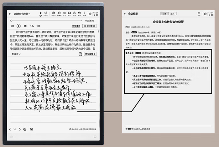 科大讯飞智能办公本X3 Pro评测_办公效率神器_智能办公本推荐 2023款