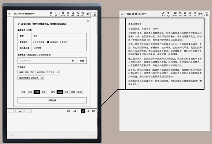 办公效率神器_智能办公本推荐 2023款_科大讯飞智能办公本X3 Pro评测