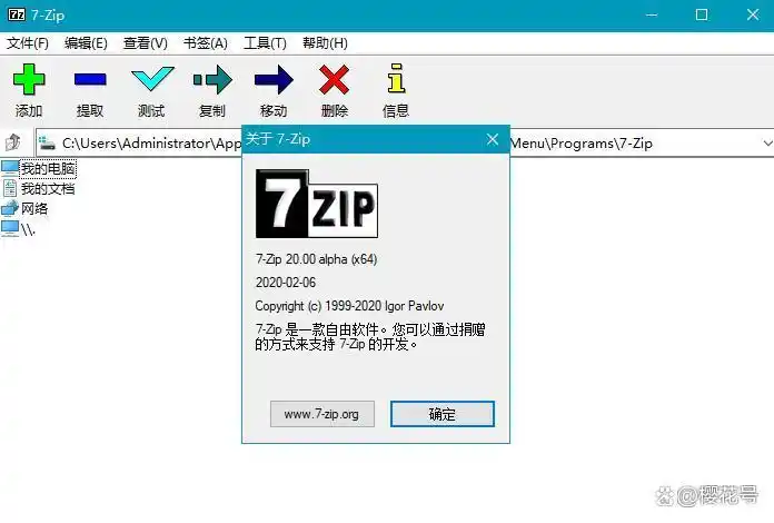免费好用软件推荐_免费软件合集_十大免费办公软件