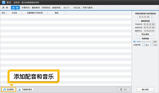 智能剪辑软件推荐_视频剪辑工具_影忆视频剪辑软件评测