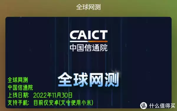 装机必备软件_网络测速体验_全球网测软件