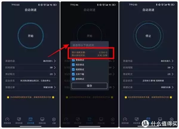 装机必备软件_全球网测软件_网络测速体验