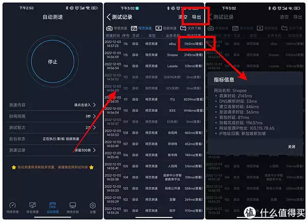 全球网测软件_装机必备软件_网络测速体验