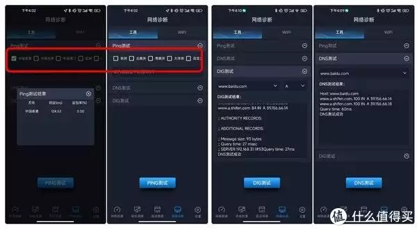 全球网测软件_网络测速体验_装机必备软件