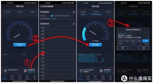 网络测速体验_装机必备软件_全球网测软件