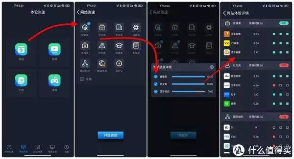 全球网测软件_网络测速体验_装机必备软件