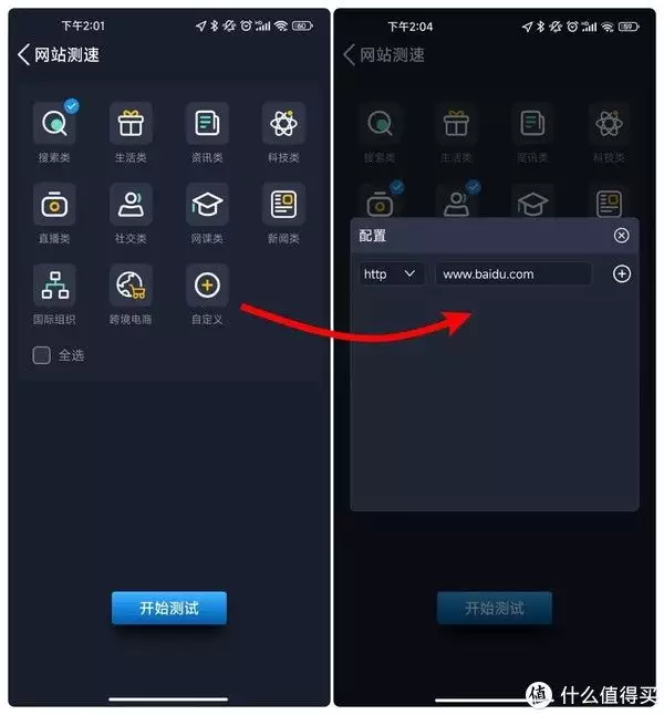 全球网测软件_网络测速体验_装机必备软件