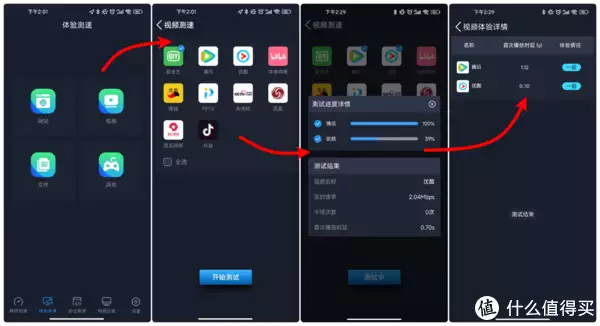 网络测速体验_装机必备软件_全球网测软件