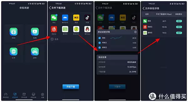 网络测速体验_全球网测软件_装机必备软件