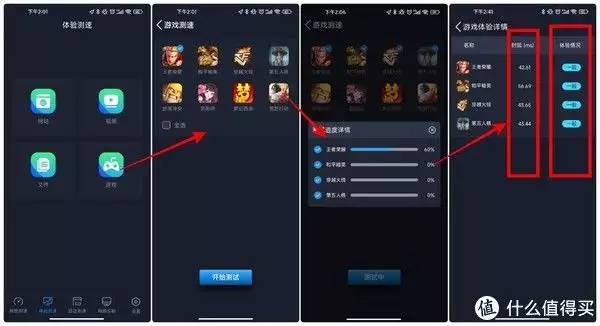 装机必备软件_全球网测软件_网络测速体验