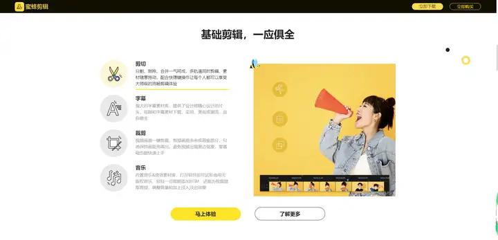 视频剪辑软件推荐_视频剪辑工具_适合新手和专业人士的视频剪辑工具