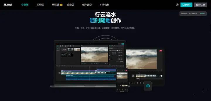 适合新手和专业人士的视频剪辑工具_视频剪辑工具_视频剪辑软件推荐