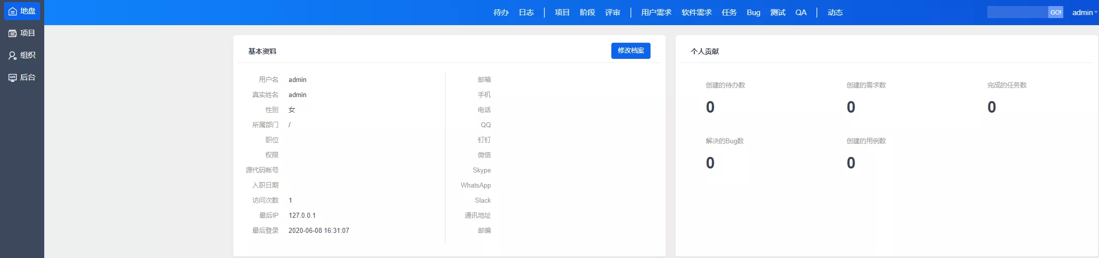 一键自动安装包办公软件_修改.ztaccess文件_禅道一键安装教程