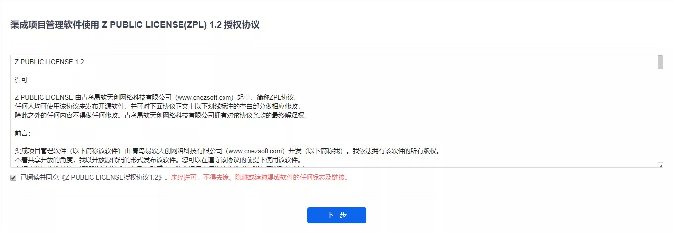 修改.ztaccess文件_一键自动安装包办公软件_禅道一键安装教程
