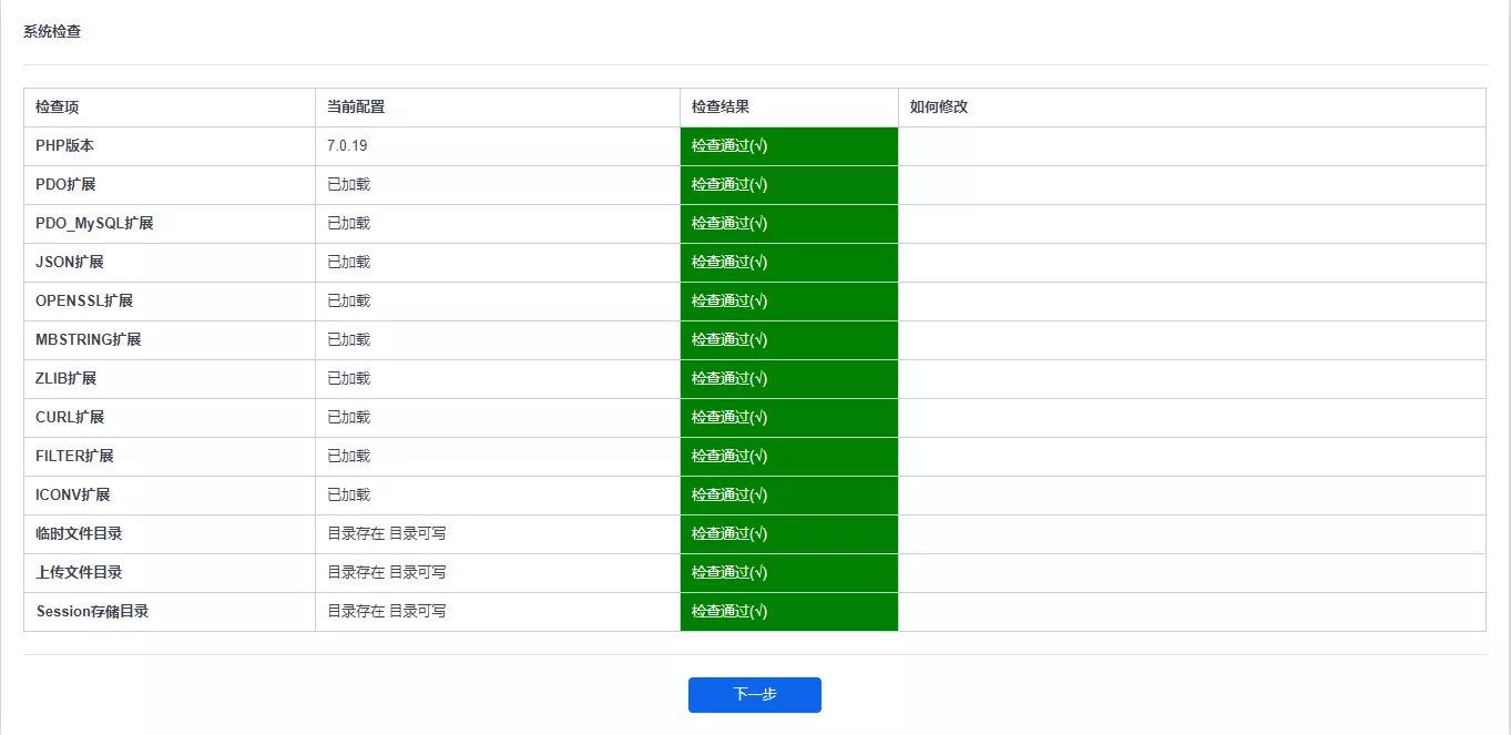 禅道一键安装教程_修改.ztaccess文件_一键自动安装包办公软件