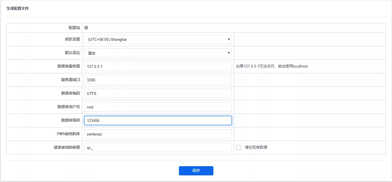 一键自动安装包办公软件_禅道一键安装教程_修改.ztaccess文件