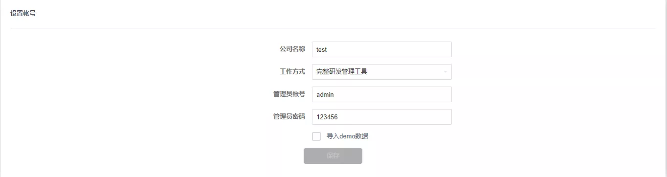 修改.ztaccess文件_一键自动安装包办公软件_禅道一键安装教程
