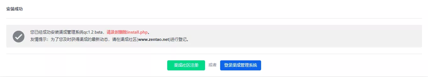 修改.ztaccess文件_禅道一键安装教程_一键自动安装包办公软件