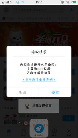 叉叉助手最新版