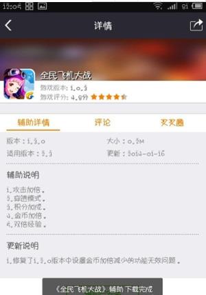 叉叉助手最新版