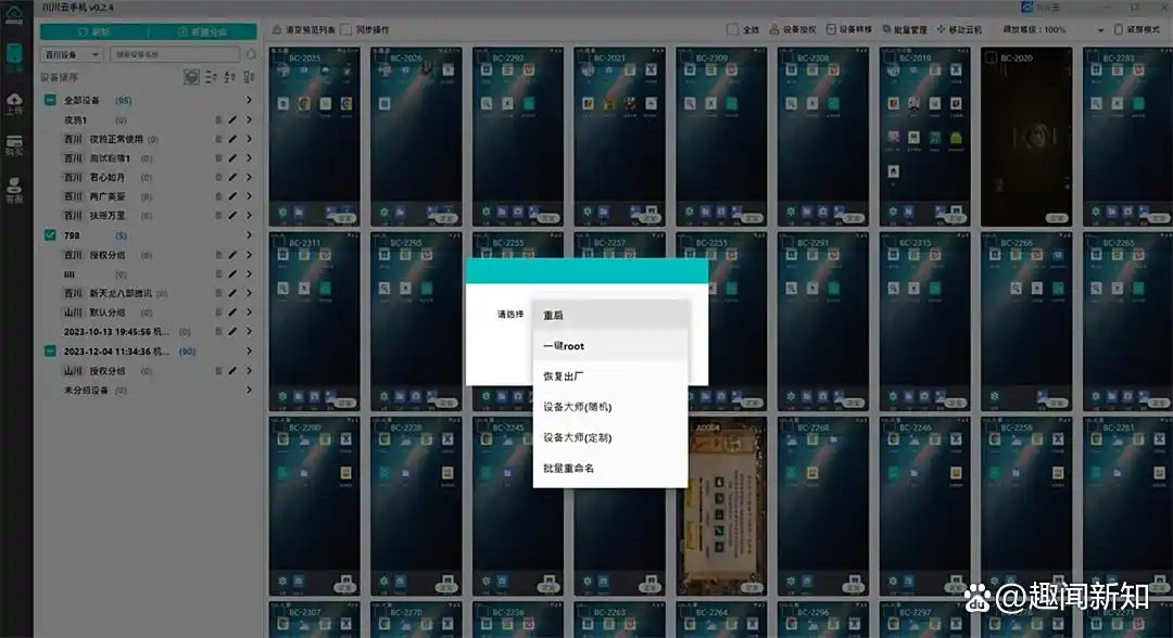 游戏辅助工具_传奇云端挂机神器 川川云手机 挂机传奇辅助软件