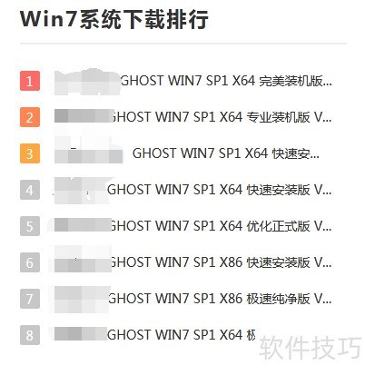 软件安装教程_电脑硬件组成_32位系统升级64位教程
