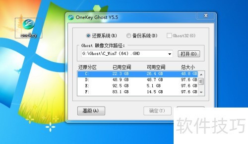 软件安装教程_电脑硬件组成_32位系统升级64位教程
