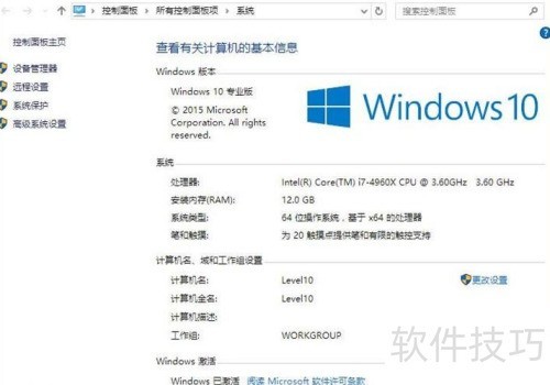 32位系统升级64位教程_电脑硬件组成_软件安装教程