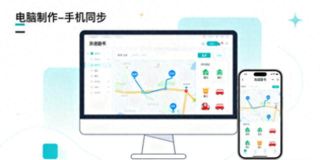 高德老年模式导航_老年人电脑软件_高德地质灾害预警