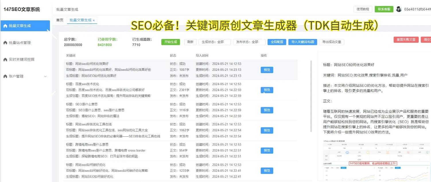高效文档撰写工具_AI写文档一键生成_办公效率神器