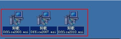 office怎么卸载
