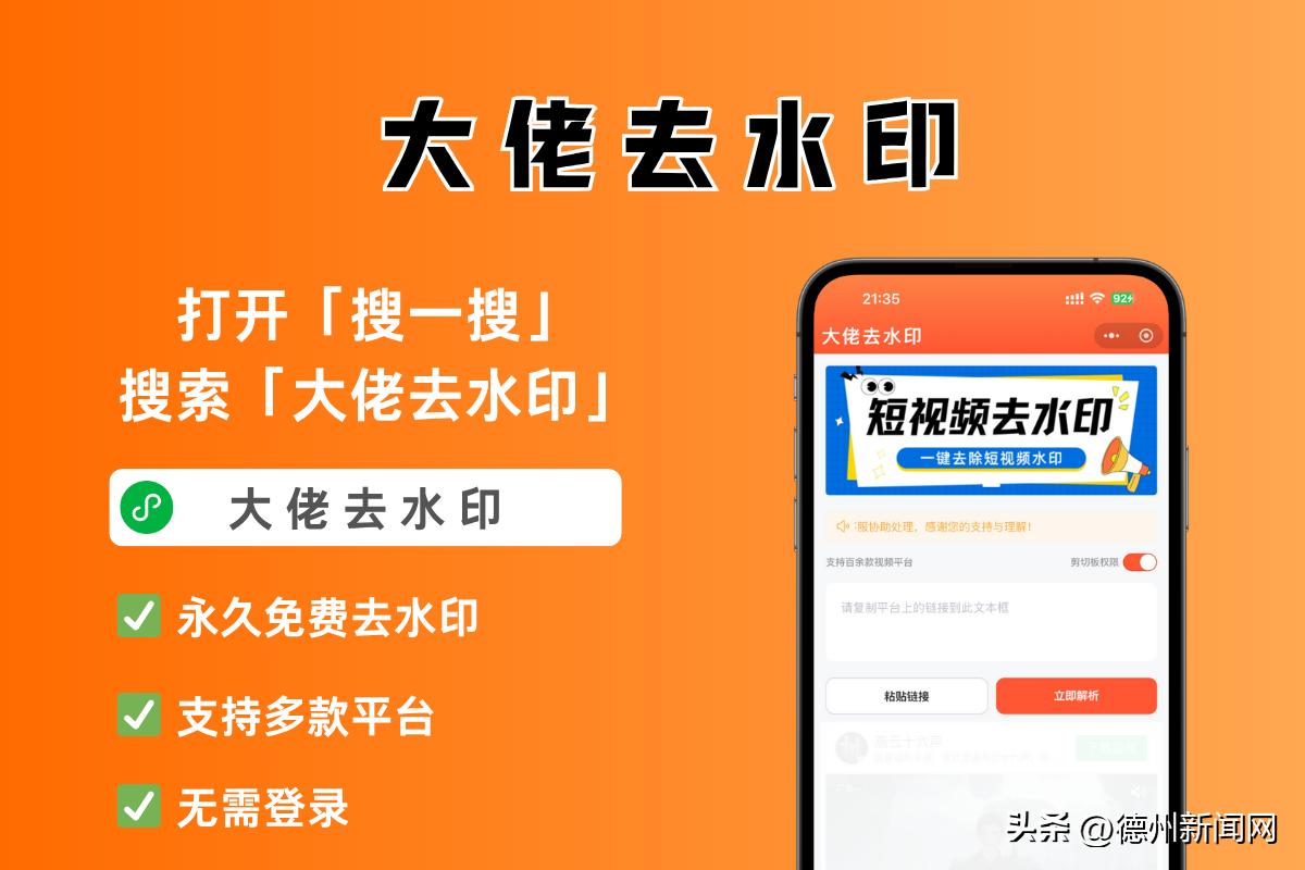 永久免费去水印工具_手机APP合集_微信小程序去水印工具