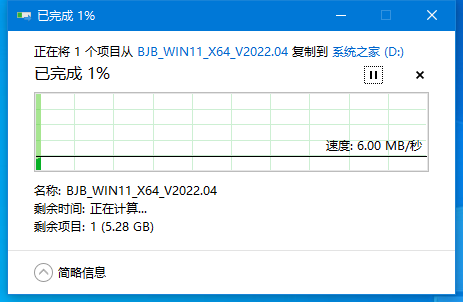 系统之家装机大师