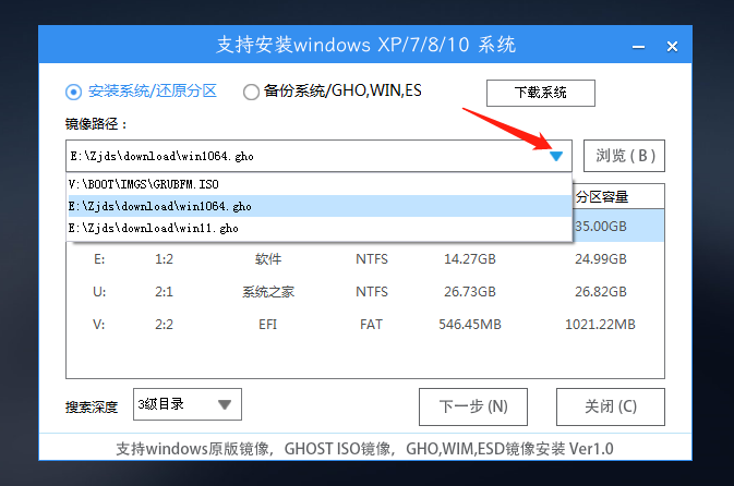 系统之家装机大师