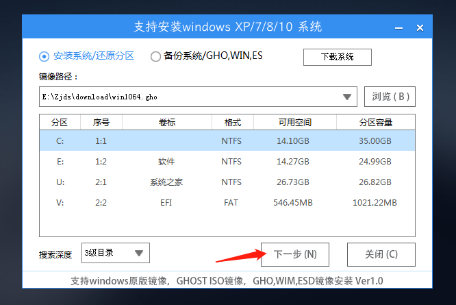系统之家装机大师